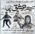 Tere Ishq Nachaya (1969) Press Ad - www.desimovies.biz