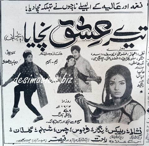 Tere Ishq Nachaya (1969) Press Ad