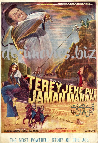 Tere Jehe Put Jaman Manwan (1974) Booklet - www.desimovies.biz