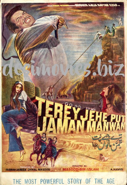 Tere Jehe Put Jaman Manwan (1974) Booklet
