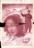 Thaiwa (1994) Lollywood Original Booklet - www.desimovies.biz
