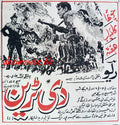 Train, The (1964) Press Ad - www.desimovies.biz