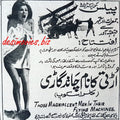 Those Magnificent Men in Their Flying Machines (1965) Press Ad - www.desimovies.biz