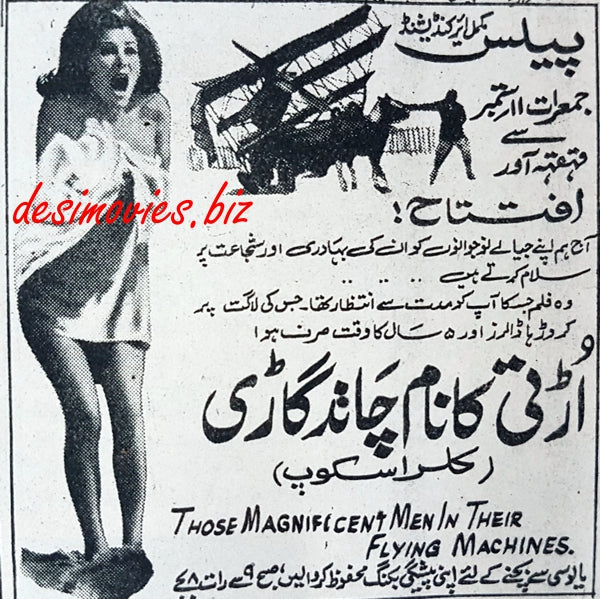 Those Magnificent Men in Their Flying Machines (1965) Press Ad - www.desimovies.biz