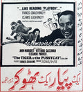 Tiger and the Pussycat (1967) Press Ad, Karachi - www.desimovies.biz