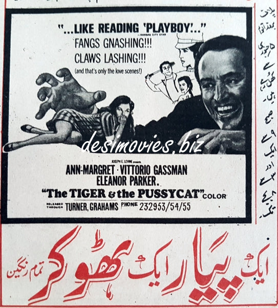 Tiger and the Pussycat (1967) Press Ad, Karachi - www.desimovies.biz