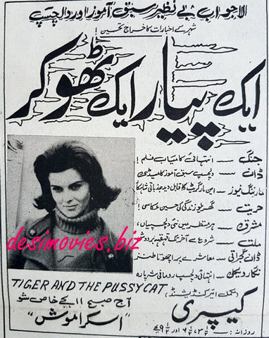 Tiger and the Pussycat (1967) Press Ad, Karachi - www.desimovies.biz