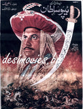 Tipu Sultan (1977) Booklets - www.desimovies.biz