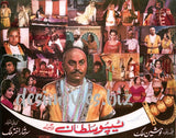 Tipu Sultan (1977) Booklets - www.desimovies.biz