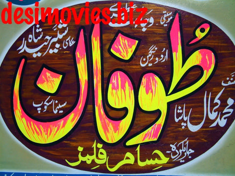 Toofan (2001) - Billboard Cinema Art off the Streets of Lahore. - www.desimovies.biz