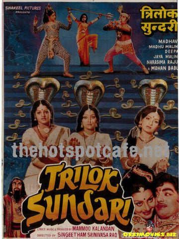 Trilok Sundari (1980)