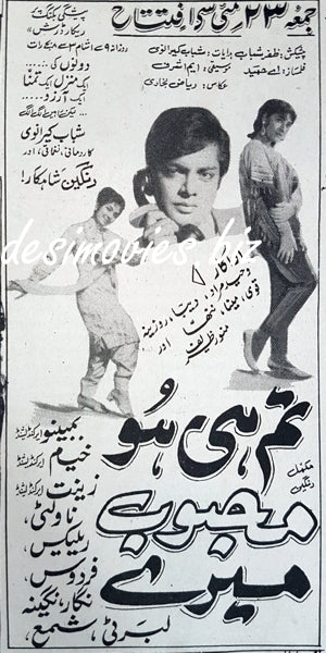Tum Hi Ho Mehboob Mere (1969) Press Ad - www.desimovies.biz