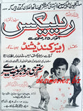 Tum Hi Ho Mehboob Mere (1969) Press Ad - www.desimovies.biz