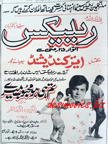 Tum Hi Ho Mehboob Mere (1969) Press Ad