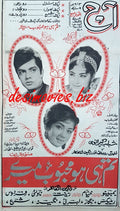 Tum Hi Ho Mehboob Mere (1969) Press Ad - www.desimovies.biz