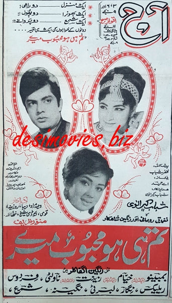 Tum Hi Ho Mehboob Mere (1969) Press Ad - www.desimovies.biz