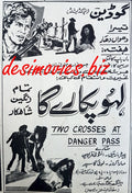Two Crosses at Danger Pass (1967) Press Ad - www.desimovies.biz