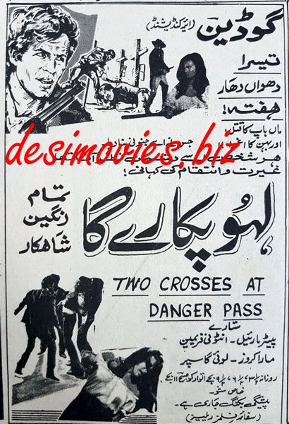 Two Crosses at Danger Pass (1967) Press Ad - www.desimovies.biz