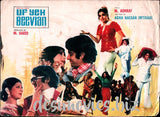 Uff Yeh Beewian - Booklet - 1977 - www.desimovies.biz