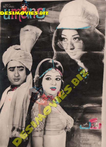 Umang (1975) Original Poster Card