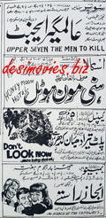 Upper Seven The Men To Kill (1966) Press Ad - www.desimovies.biz