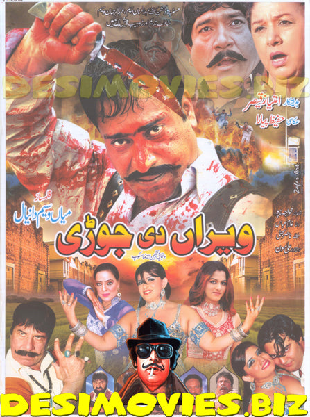 Veeran Di Jori (2014) Original Poster - www.desimovies.biz