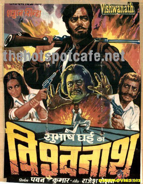 Vishwanath (1978) - www.desimovies.biz