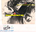 Wadera (1985) Movie Still 6 - www.desimovies.biz