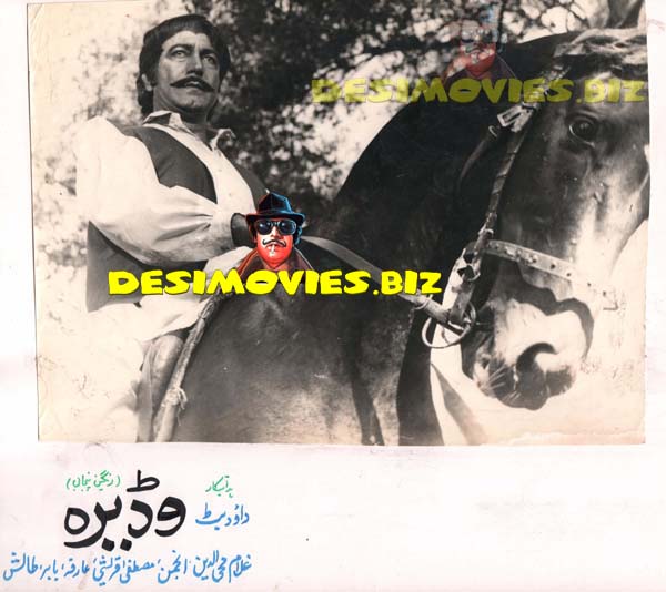 Wadera (1985) Movie Still 6 - www.desimovies.biz