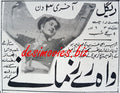 Wah Re Zamane (1958) Press Ad - www.desimovies.biz