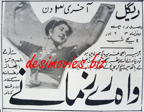 Wah Re Zamane (1958) Press Ad - www.desimovies.biz