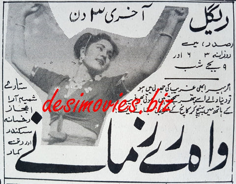 Wah Re Zamane (1958) Press Ad