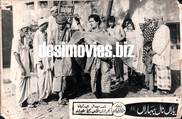 Yaaran Naal Baharan (1967) Original Booklet & Lobby Cards - www.desimovies.biz