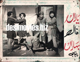 Yaaran Naal Baharan (1967) Original Booklet & Lobby Cards