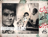 Yaaran Naal Baharan (1967) Original Booklet & Lobby Cards