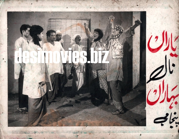 Yaaran Naal Baharan (1967) Original Booklet & Lobby Cards - www.desimovies.biz
