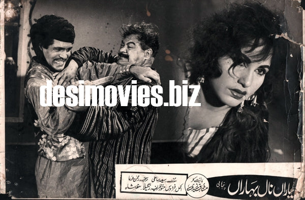 Yaaran Naal Baharan (1967) Original Booklet & Lobby Cards - www.desimovies.biz