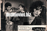Yaaran Naal Baharan (1967) Original Booklet & Lobby Cards - www.desimovies.biz