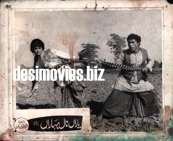 Yaaran Naal Baharan (1967) Original Booklet & Lobby Cards - www.desimovies.biz