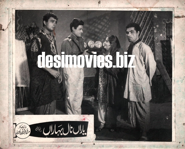 Yaaran Naal Baharan (1967) Original Booklet & Lobby Cards - www.desimovies.biz