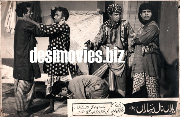 Yaaran Naal Baharan (1967) Original Booklet & Lobby Cards - www.desimovies.biz