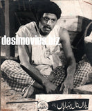 Yaaran Naal Baharan (1967) Original Booklet & Lobby Cards - www.desimovies.biz