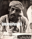 Yaaran Naal Baharan (1967) Original Booklet & Lobby Cards - www.desimovies.biz