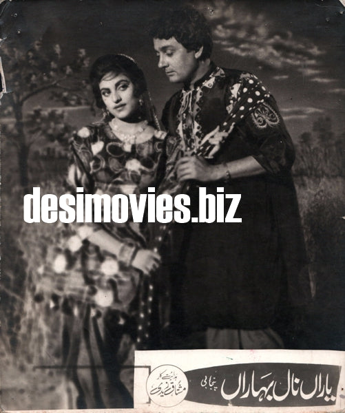 Yaaran Naal Baharan (1967) Original Booklet & Lobby Cards - www.desimovies.biz