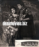 Yaaran Naal Baharan (1967) Original Booklet & Lobby Cards - www.desimovies.biz