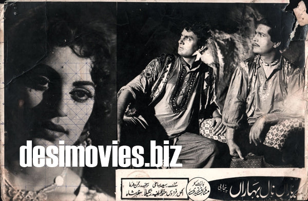 Yaaran Naal Baharan (1967) Original Booklet & Lobby Cards - www.desimovies.biz