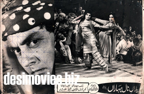 Yaaran Naal Baharan (1967) Original Booklet & Lobby Cards - www.desimovies.biz