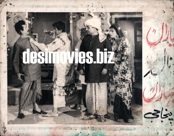 Yaaran Naal Baharan (1967) Original Booklet & Lobby Cards - www.desimovies.biz