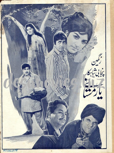 Yar Mastaney (1974) Original Booklets - www.desimovies.biz