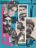 Kalia (1984) - www.desimovies.biz